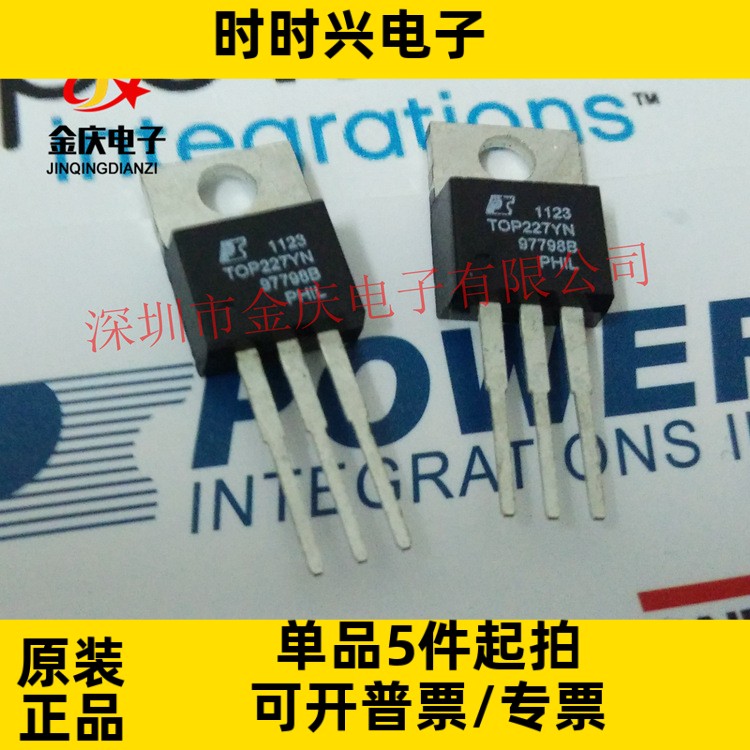 电源IC TOP227YN TO220封装 POWER电源管理芯片 原装正品 TOP227