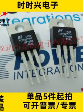 电源IC TOP227YN TO220封装 POWER电源管理芯片 原装正品 TOP227