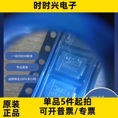 B560C-13-F 原装现货  二极管阵列 B560C-13-F