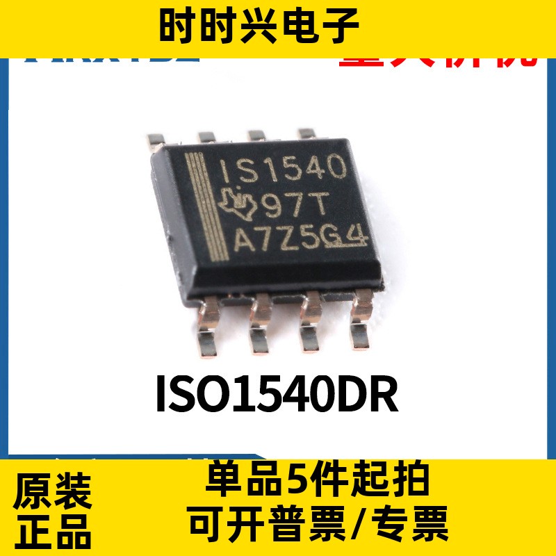 ISO1540DR SOIC-8 隔离式双向时钟 双向I2C隔离器芯片IC原装现货