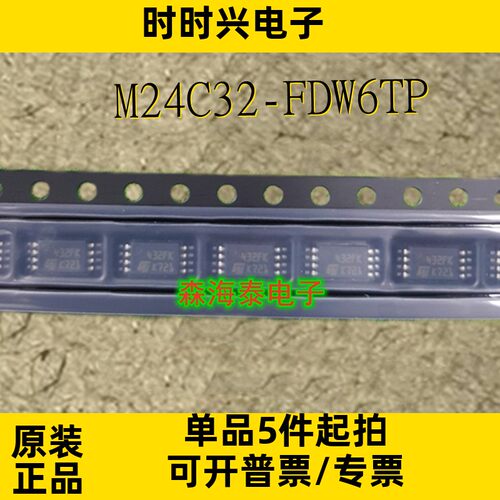 M24C32-FDW6TP FS8205A TLC2272CPWR TLC2272AQPWR TSSOP-8 全新