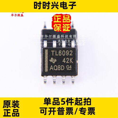 只做原装 TLV9062IDR TLV9062 贴片SOP8 TL9062 仪表运算放大缓冲
