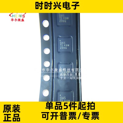 全新原装正品 BQ24610RGER BQ24610 丝印OAS 贴片VQFN24 电源芯片