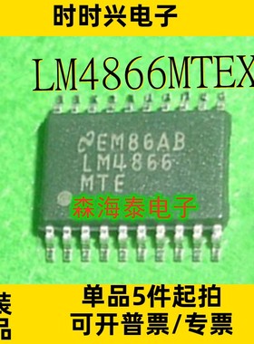 LM4866MTEX VN801EF-LF-Z OPA561PWPR TPS54310PWPR HTSSOP-20