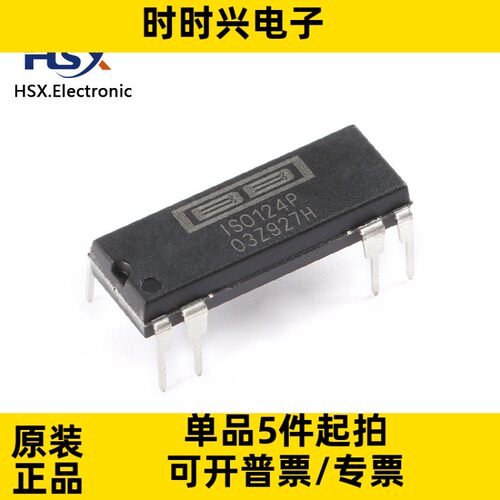 全新原装 ISO124P ISO124 放大器IC 直插DIP8 精密隔离放大器芯片