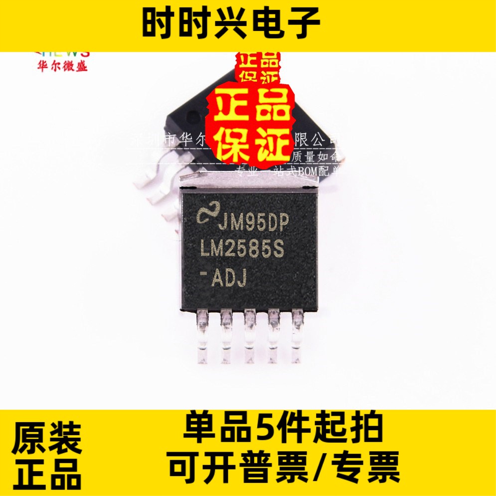只做原装 质量保证 LM2585S-ADJ LM2585SX-ADJ 贴片TO-263 稳压器
