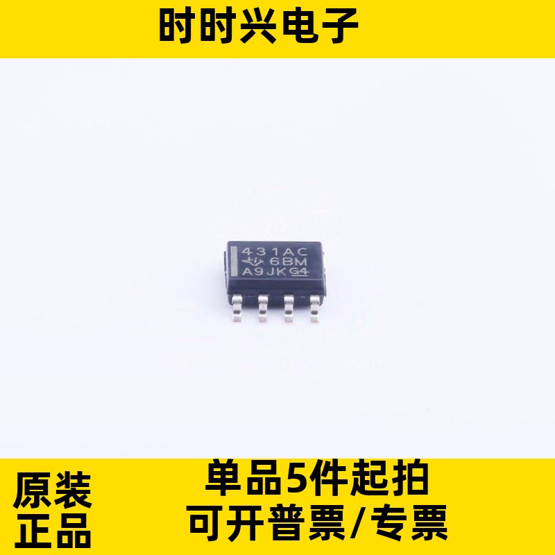 TL431ACDR丝印431AC封装SOP-8分流器-电压基准-IC图片