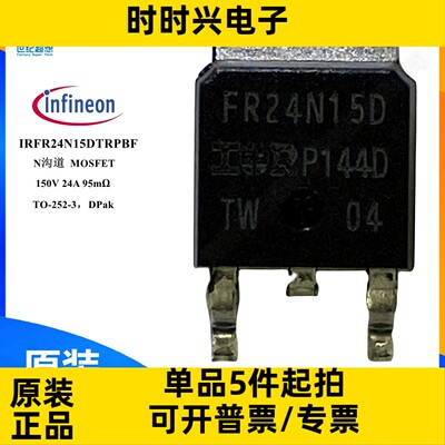 IRFR24N15DTRPBF 场效应管 MOSFET N沟道 150V 24A 95毫欧 TO-252