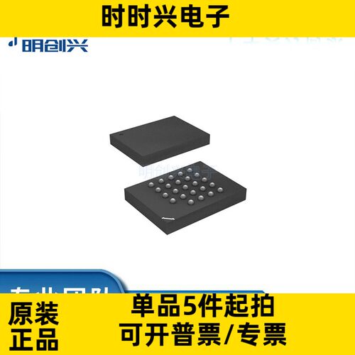 MT25QL512ABB8E12-0SIT 封装BGA-24 集成电路IC 全新原装