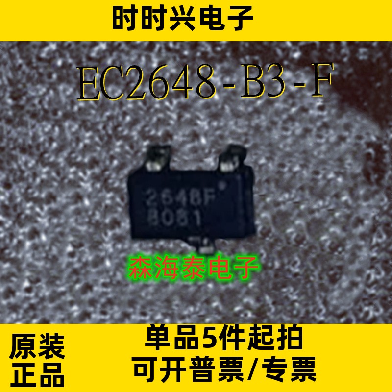 EC2648-B3-F 2648F SOT-23 全新原装正品 可配单
