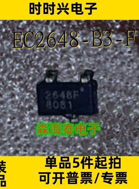 EC2648-B3-F 2648F SOT-23 全新原装正品 可配单