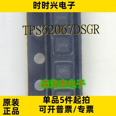 TPS62067DSGR TPS62162DSGR TPS51604DSGR BQ24315DSGR WSON-8