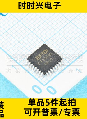 全新原装 FT232BL 封装LQFP-32 USB到UART/FIFO的转换IC芯片 原装