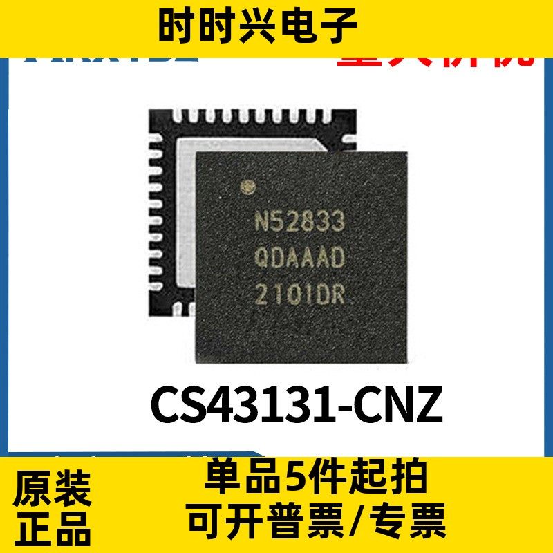 SJ6020LTP CS43131-CNZ PL133-37TC REG103GA-3.3  QFN-40原装现