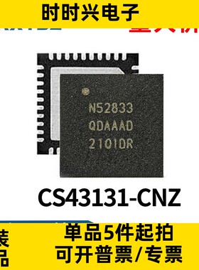 SJ6020LTP CS43131-CNZ PL133-37TC REG103GA-3.3  QFN-40原装现