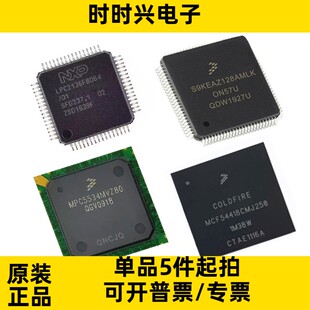 只做原装 只有原装 S9S08AW32E5MPUE 封装QFP64 质量保