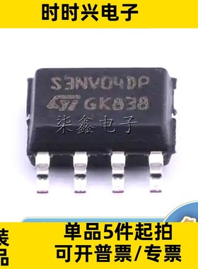 VNS3NV04DPTR-E 封装SO-8 ST/意法全新原装 功率电子开关芯片
