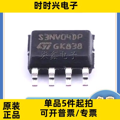 VNS3NV04DPTR-E 封装SO-8 ST/意法全新原装 功率电子开关芯片