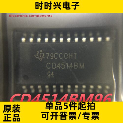 优惠全新原装CD4514BM96 多路复用器解码器逻辑芯片CD4514元器件