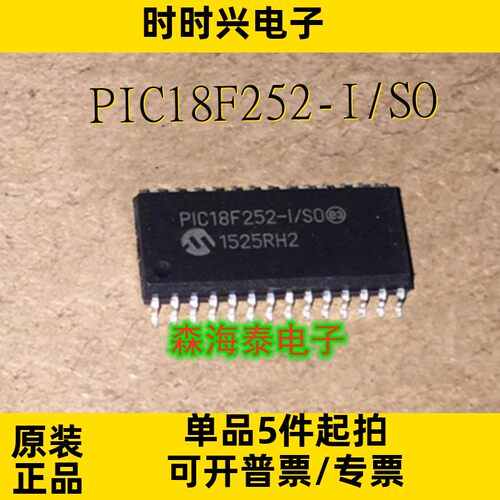 PIC18F252-I/SO SOP-28 微处理器芯片 全新原装正品 可配单