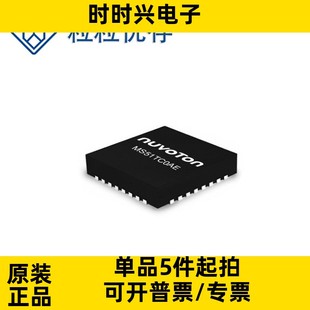 全新原裝 現(xiàn)貨 封裝 優(yōu)勢供應(yīng) 新唐全系列 LQFP32 MS51TC0AE
