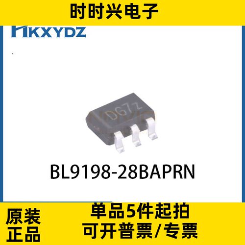 BL9198-28BAPRN贴片SOT23-5 2.8V 300mA CMOS型LDO线性稳压器