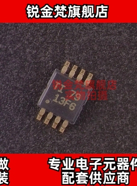 原装正品 TLV2376IDGKR 丝印13F6 封装VSSOP-8 全新进口 现货直拍