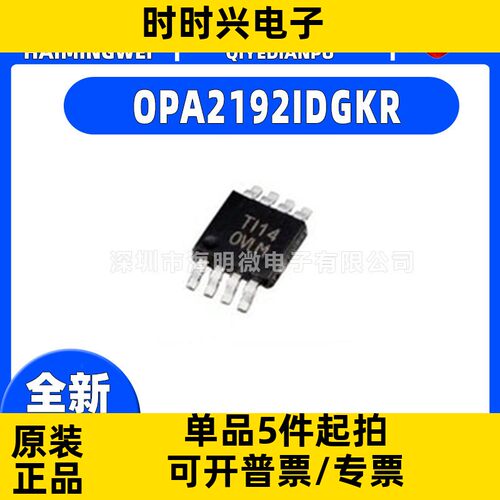 全新原装 OPA2192IDGKR OPA2192IDGKT 丝印OVLM放大器封装VSSOP-8