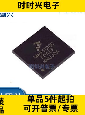 MMPF0100F0AEP MMPF0100F0AEP QFN 集成电路IC 全新原装