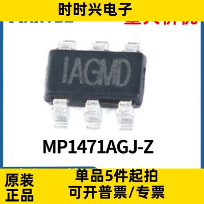MP1471AGJ-Z TSOT23-6 电源芯片IC 贴片集成电路原装全新现货