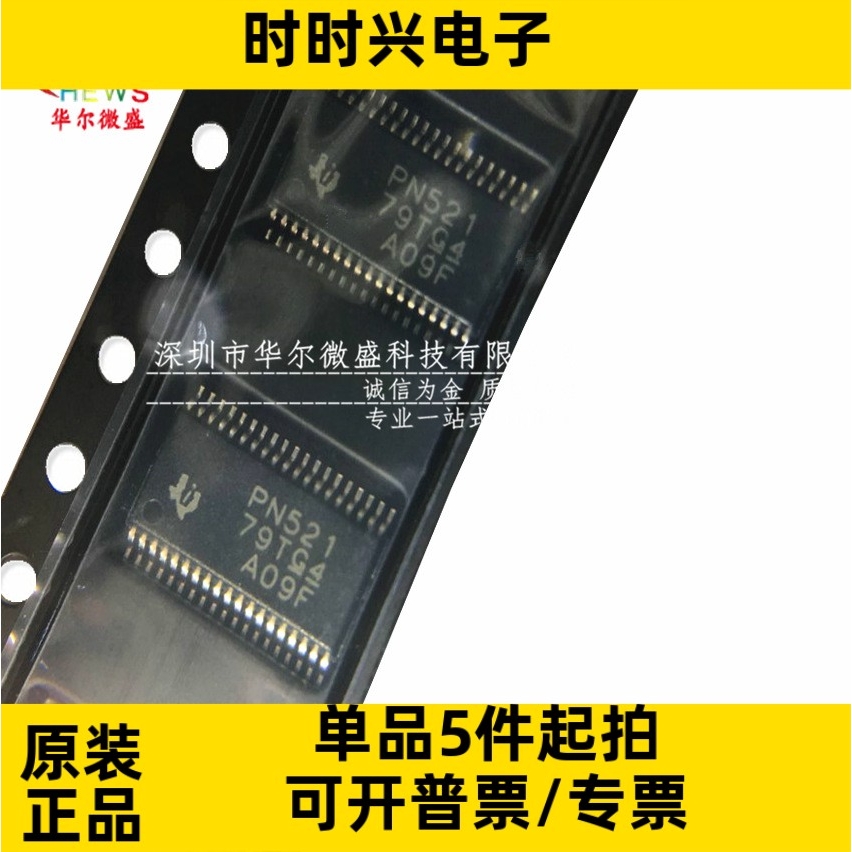 只做原装 TPD12S521DBTR TPD12S521DBT 丝印 PN521 贴片TSSOP-38