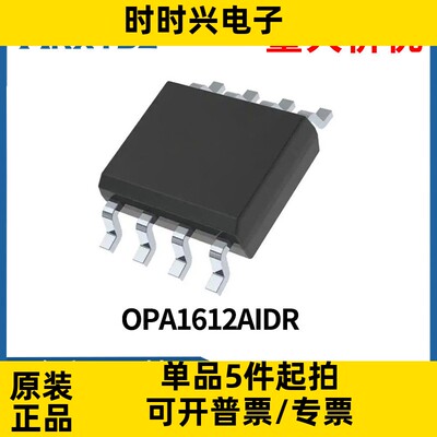 OPA1612AIDR SOIC-8 音频运算放大器芯片IC集成电路原装现货