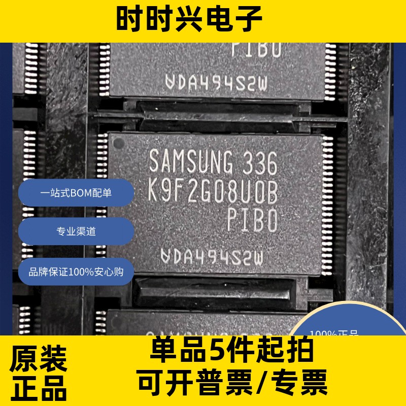 K9F2G08U0B-PIB0  原装现货库存 电子元器件  芯片