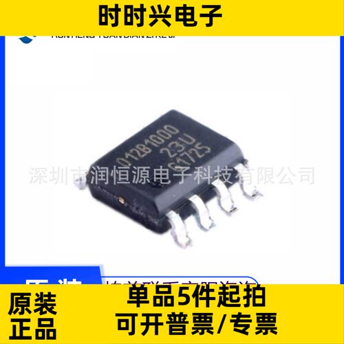 全新现货 012B TLE5012BE 1000 3005 5020 9000 磁性传感器 SOP8