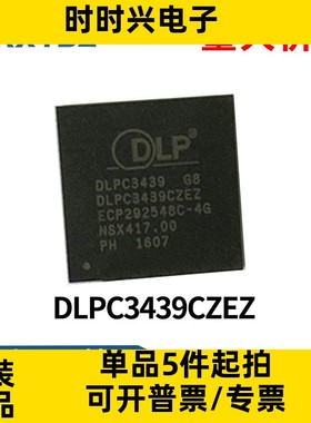 DLPC3439CZEZ 显示控制器集成电路IC芯片贴片封装BGA-201全新原装
