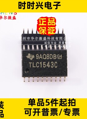 全新原装正品 质量保证 TLC1543CDWR TLC1543C TLC1543 贴片SOP20