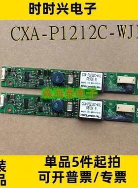 CXA-P1212C-WJL PCU-P121 全新TDK高压条 电路板 原装正品