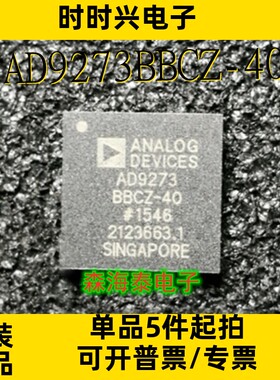 AD9273BBCZ-40 AD9273BBCZ AD9273 CSPBGA-144 全新原装正品