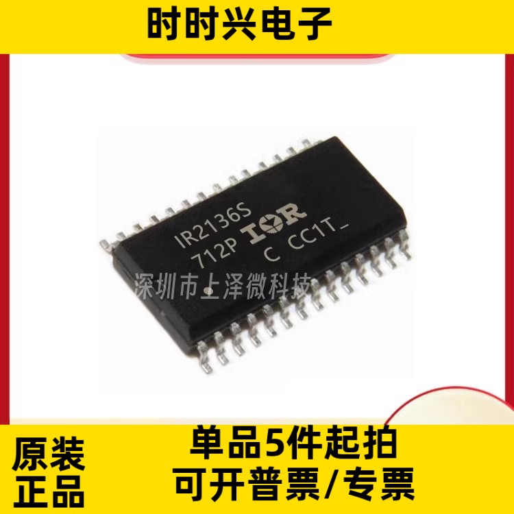 IR2136STRPBF 原装 IR2136S IR2136 电桥驱动器 SOP-28 电源芯片