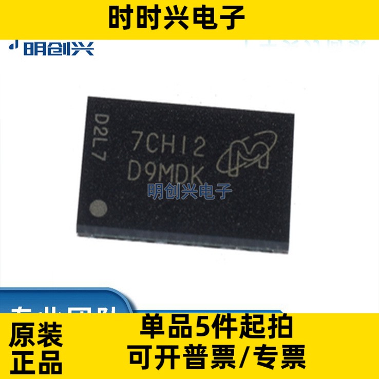 MT47H64M16HR-25E:H D9LHT 封装FBGA-84 集成电路IC 全新原装现货