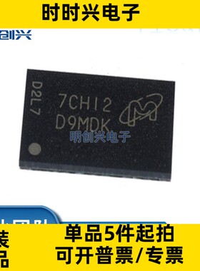 MT47H64M16HR-25E:H D9LHT 封装FBGA-84 集成电路IC 全新原装现货