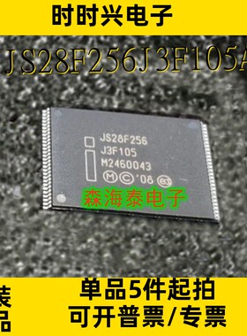JS28F256J3F105A DS90C383MTD SN75LVDS82DGGR TSSOP-56 全新原装