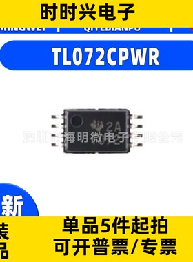 TL072CPWR封装TSSOP-8 TL072CPWR FET输入运放 运算放大器芯片ic