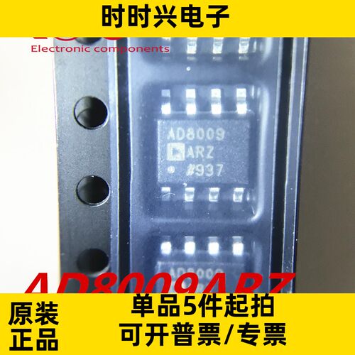 原装AD8009ARZ-REEL7 运算放大器芯片低失真放大器AD8009ARZ