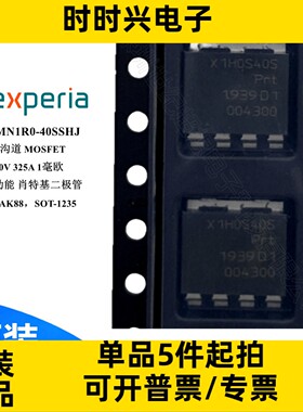 PSMN1R0-40SSHJ 场效应管 MOSFET N沟道 40V 325A 1毫欧 LFPAK88