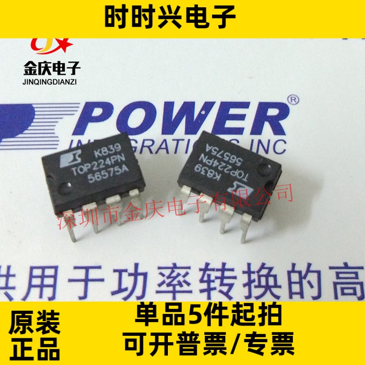 TOP224PN DIP8封装 POWER品牌电源管理IC TOP224原装正品