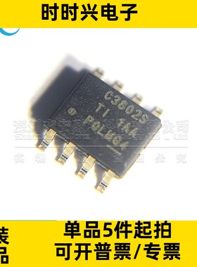 LMR38020SDDAR 全新原装 贴片SOP-8 开关稳压器芯片IC 丝印03802S