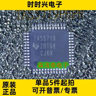 TAS5719PHPR TAS5719 HTQFP-48 全新原装正品 可配单