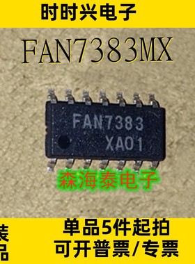 FAN7383MX FAN7383 SOP-14 全新原装正品 可配单