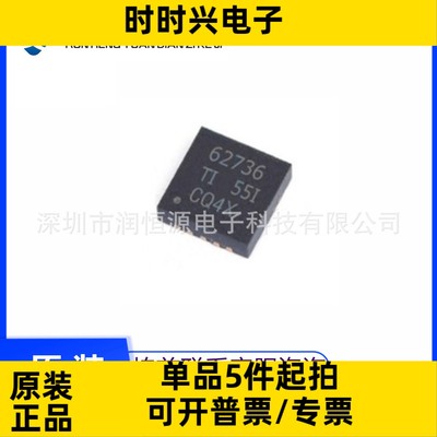 原装现货 TPS62736RGYR VQFN-14 丝印:62736 开关稳压器芯片
